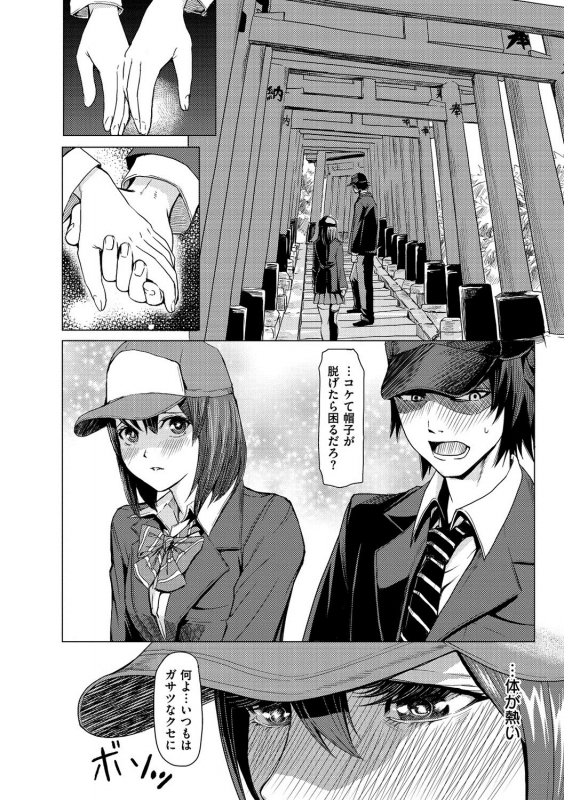 [Yokoshima Nikki] Haitte Oide yo [Digital]_145