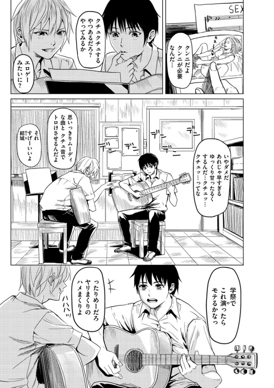 [Yokoshima Nikki] Haitte Oide yo [Digital]_156