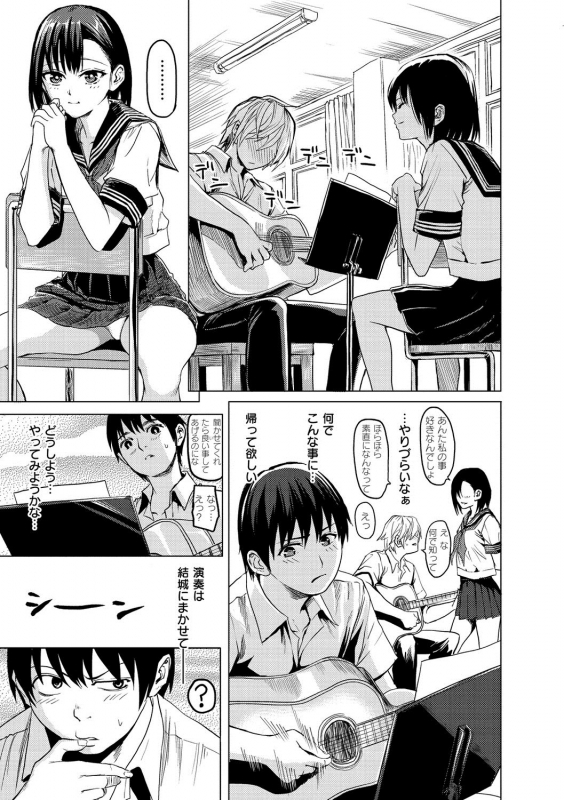 [Yokoshima Nikki] Haitte Oide yo [Digital]_158