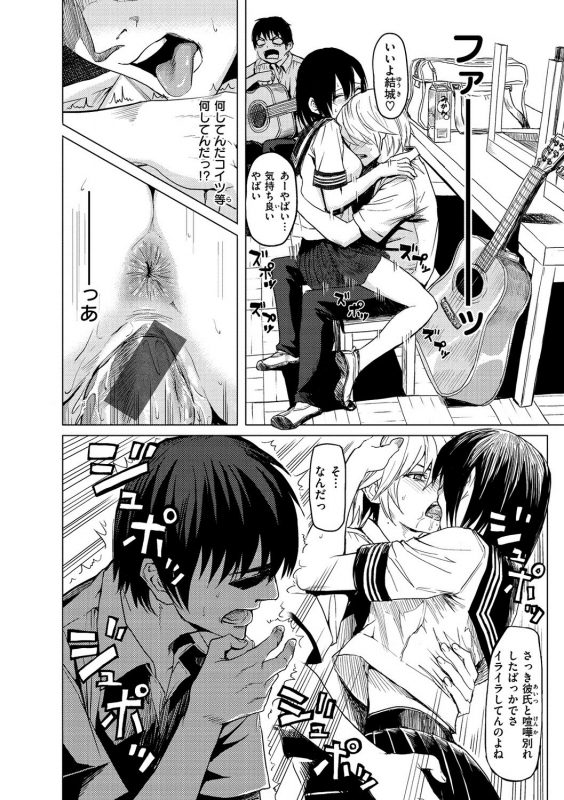 [Yokoshima Nikki] Haitte Oide yo [Digital]_159