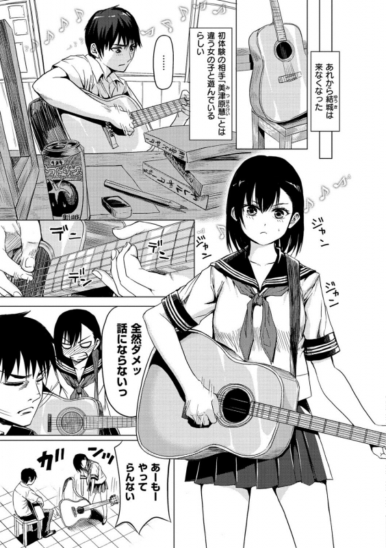 [Yokoshima Nikki] Haitte Oide yo [Digital]_162