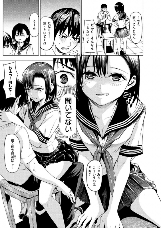 [Yokoshima Nikki] Haitte Oide yo [Digital]_164