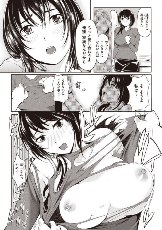 [Yokoshima Nikki] Haitte Oide yo [Digital]_179