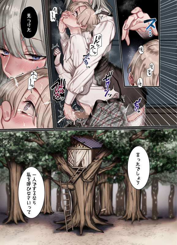 [Yolki Palki (Rororogi Mogera)] L Kyoukai to Itansha Ikka_10