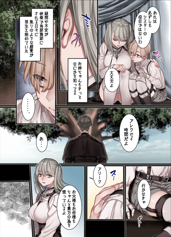 [Yolki Palki (Rororogi Mogera)] L Kyoukai to Itansha Ikka_43