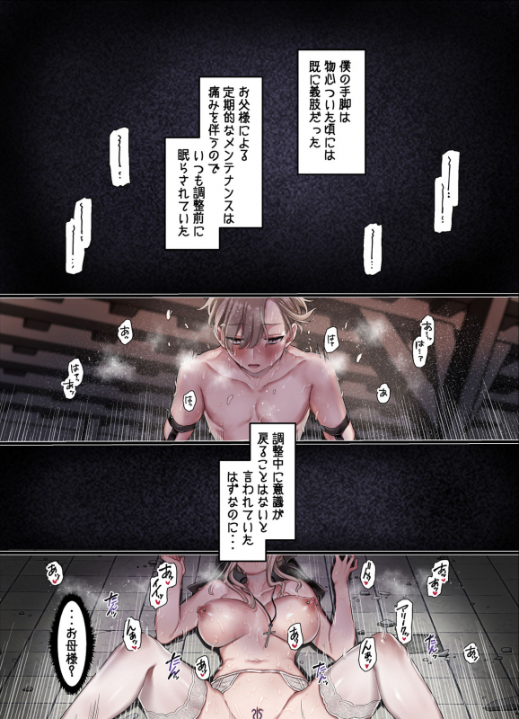 [Yolki Palki (Rororogi Mogera)] L Kyoukai to Itansha Ikka_44