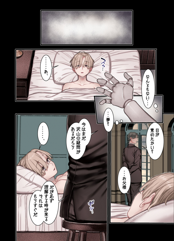 [Yolki Palki (Rororogi Mogera)] L Kyoukai to Itansha Ikka_47