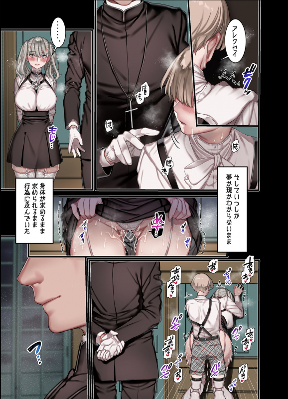 [Yolki Palki (Rororogi Mogera)] L Kyoukai to Itansha Ikka_50