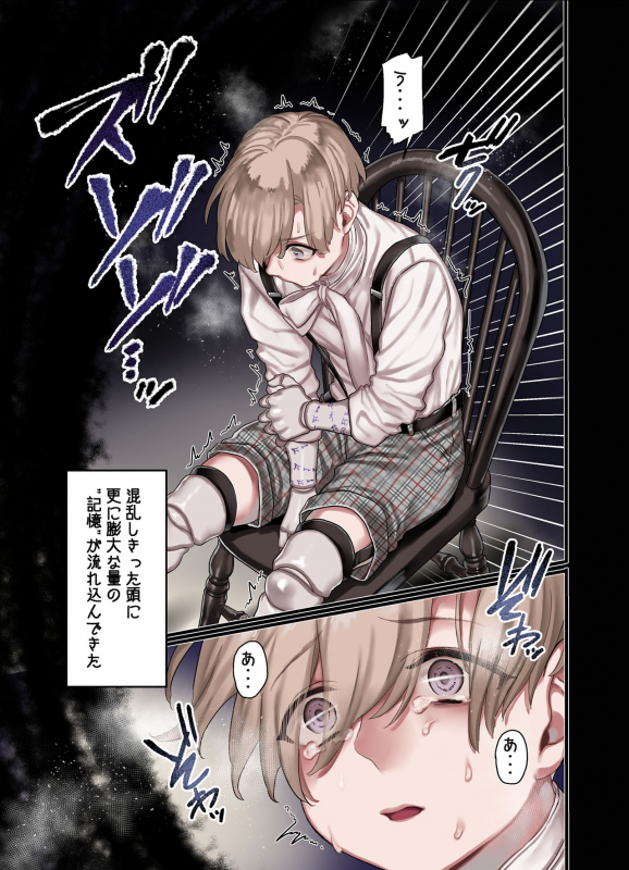 [Yolki Palki (Rororogi Mogera)] L Kyoukai to Itansha Ikka_54