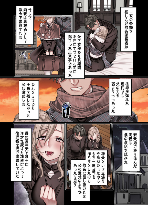 [Yolki Palki (Rororogi Mogera)] L Kyoukai to Itansha Ikka_57