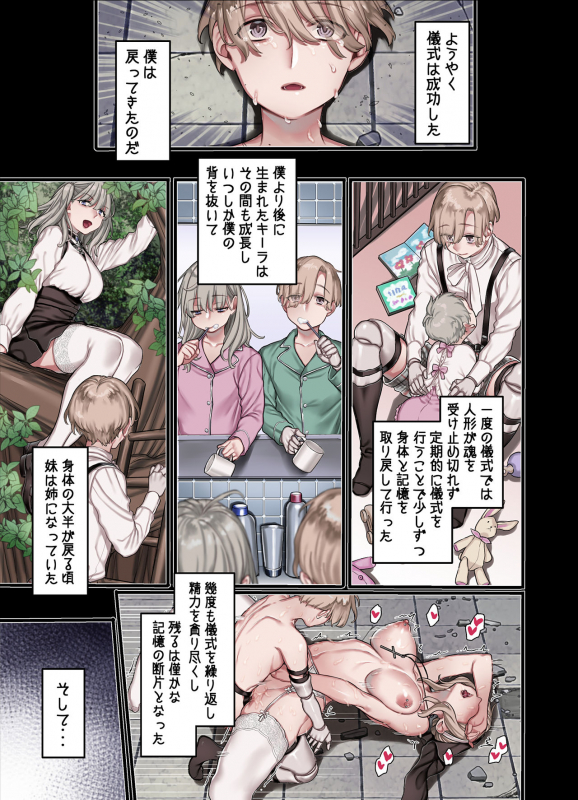 [Yolki Palki (Rororogi Mogera)] L Kyoukai to Itansha Ikka_60