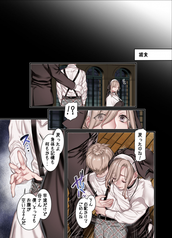 [Yolki Palki (Rororogi Mogera)] L Kyoukai to Itansha Ikka_62