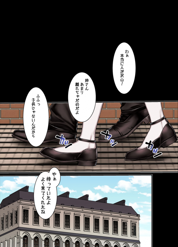 [Yolki Palki (Rororogi Mogera)] L Kyoukai to Itansha Ikka_82