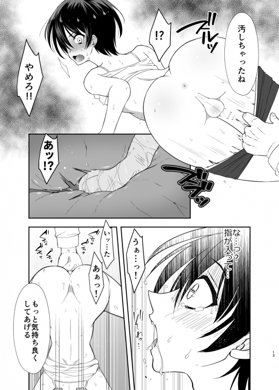 [Yomogiya (Yomogiya Keita)] Ane no Kareshi no Furi o Shitetara Oji-san ni Otosareta Ore [Digital]_11