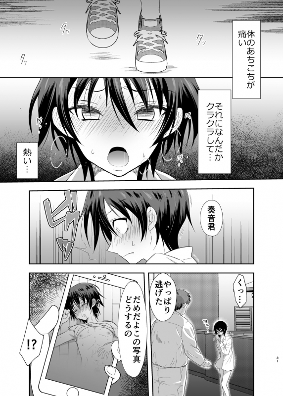 [Yomogiya (Yomogiya Keita)] Ane no Kareshi no Furi o Shitetara Oji-san ni Otosareta Ore [Digital]_29