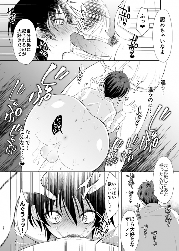 [Yomogiya (Yomogiya Keita)] Ane no Kareshi no Furi o Shitetara Oji-san ni Otosareta Ore [Digital]_32