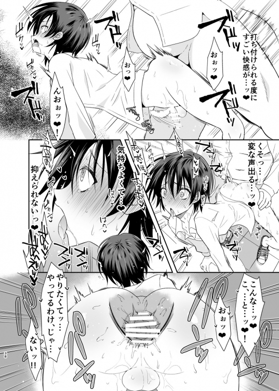 [Yomogiya (Yomogiya Keita)] Ane no Kareshi no Furi o Shitetara Oji-san ni Otosareta Ore [Digital]_36