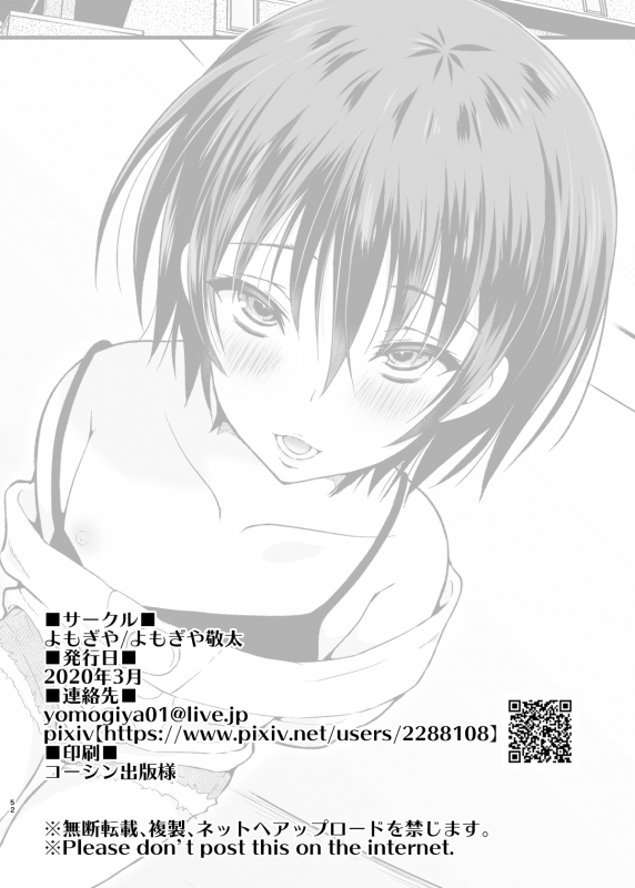 [Yomogiya (Yomogiya Keita)] Ane no Kareshi no Furi o Shitetara Oji-san ni Otosareta Ore [Digital]_50