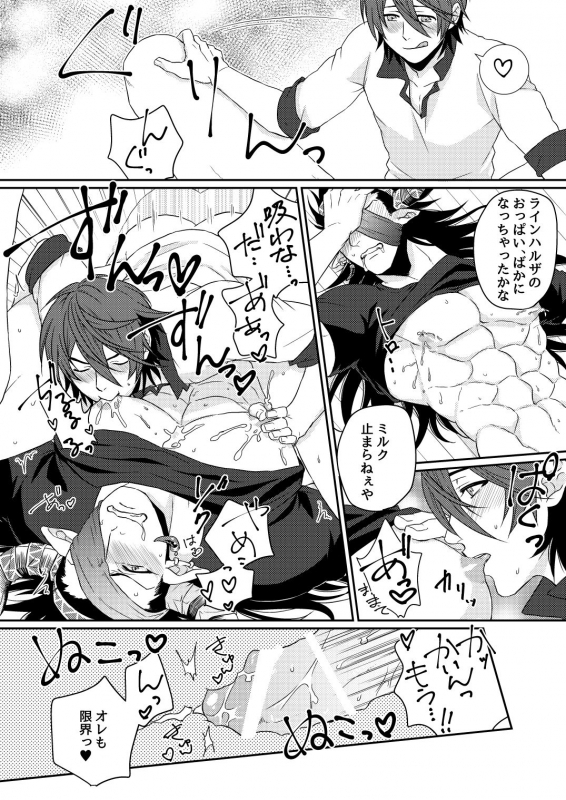 [Yomoyama (Hiro)] Osu Draph Nyuugyou Takuhaibin (Granblue Fantasy) [Digital]_16