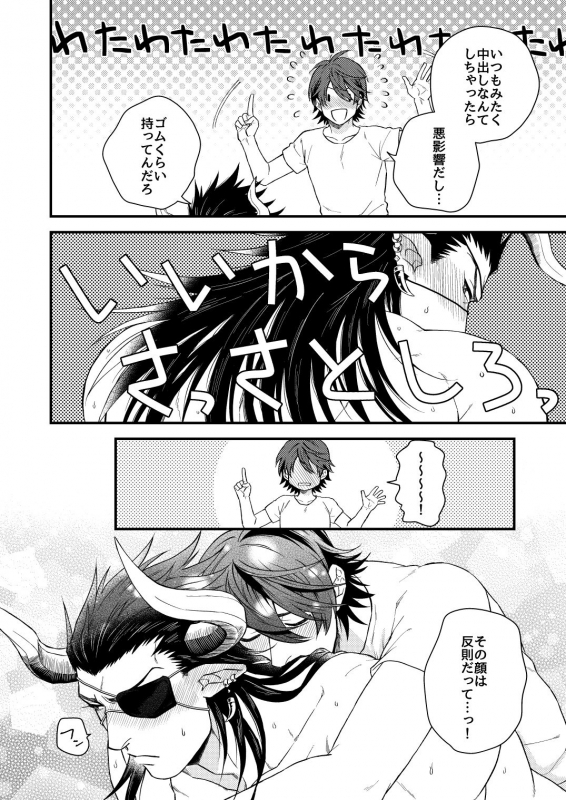 [Yomoyama (Hiro)] Osu Draph Nyuugyou Takuhaibin (Granblue Fantasy) [Digital]_30