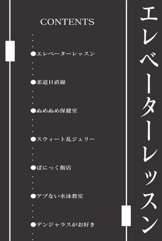 [Yoshino Shiho] Elevator Lesson_001