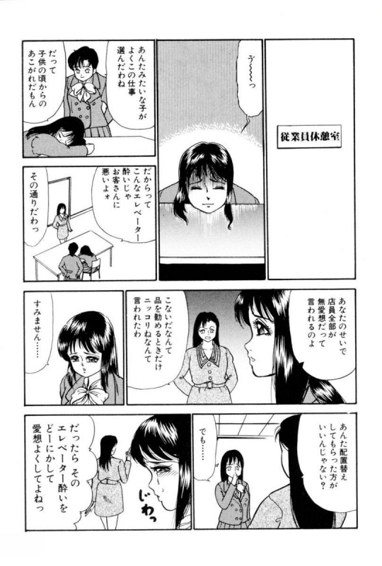 [Yoshino Shiho] Elevator Lesson_008