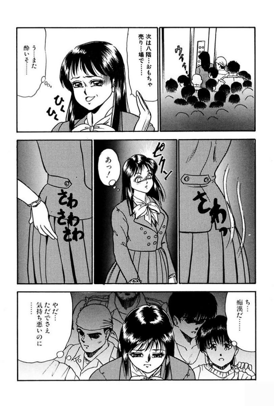 [Yoshino Shiho] Elevator Lesson_009