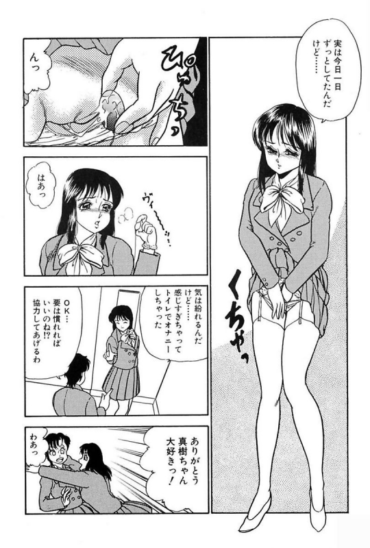 [Yoshino Shiho] Elevator Lesson_015
