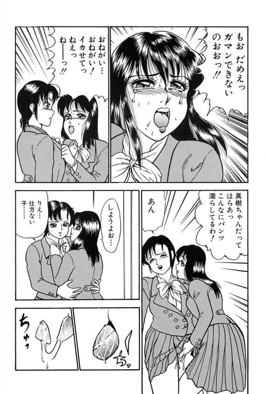 [Yoshino Shiho] Elevator Lesson_019