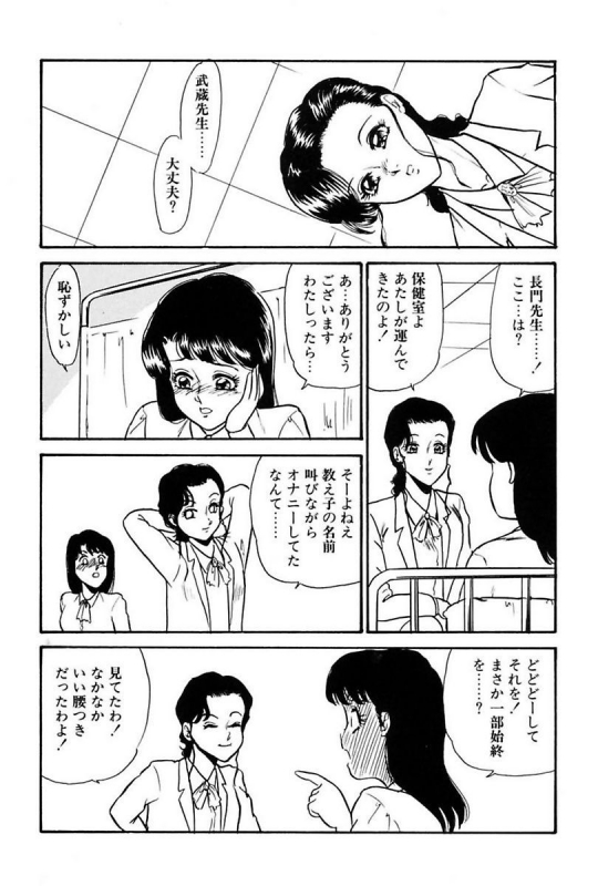 [Yoshino Shiho] Elevator Lesson_055