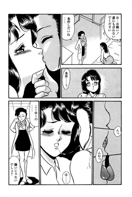 [Yoshino Shiho] Elevator Lesson_056