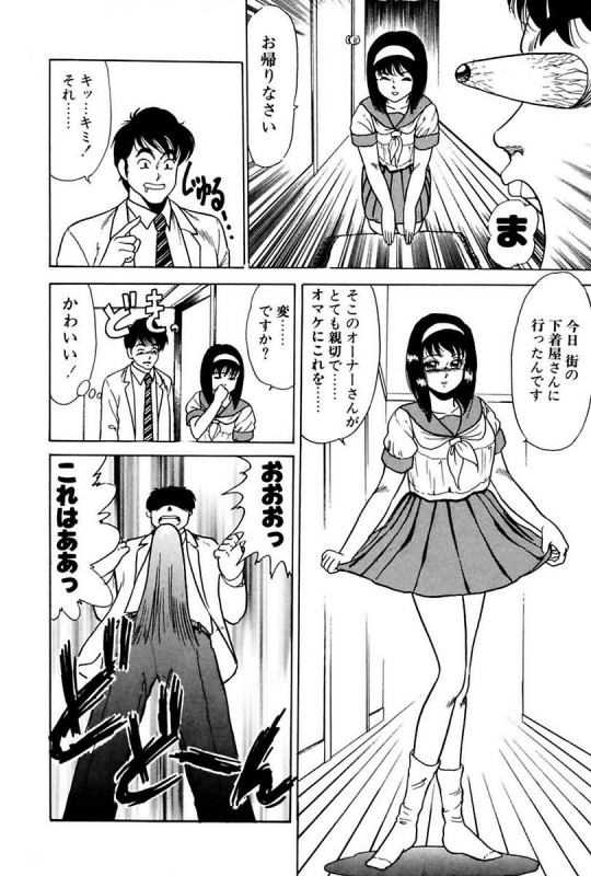 [Yoshino Shiho] Elevator Lesson_081