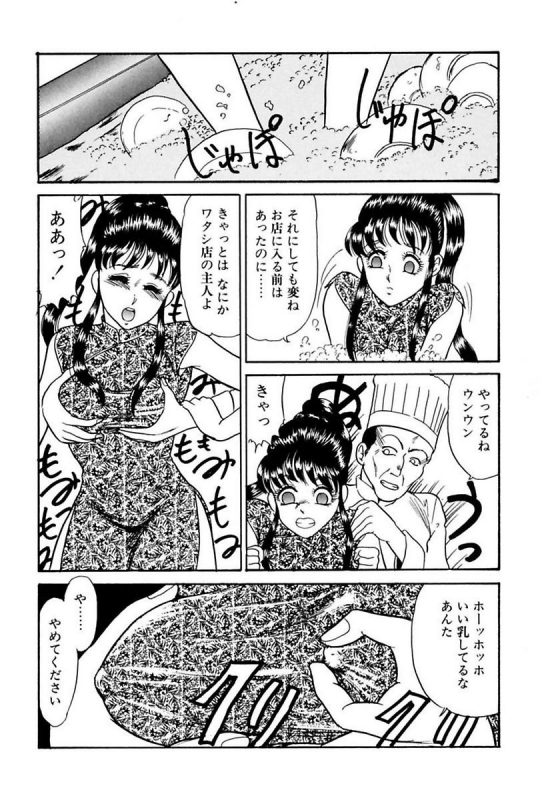 [Yoshino Shiho] Elevator Lesson_091