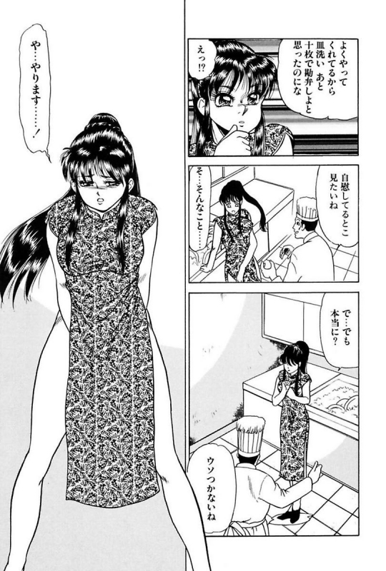 [Yoshino Shiho] Elevator Lesson_092