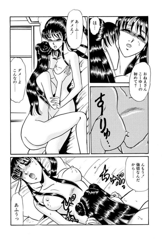 [Yoshino Shiho] Elevator Lesson_100