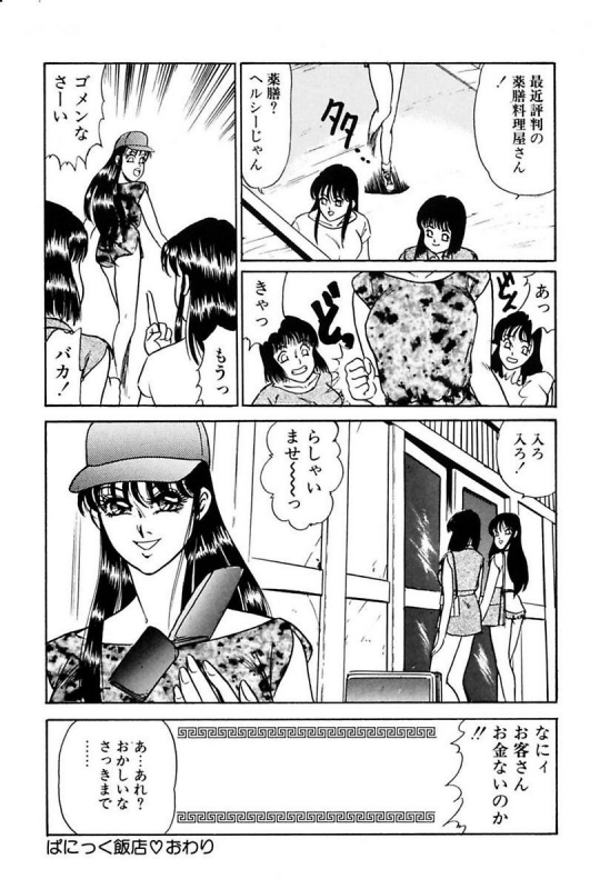 [Yoshino Shiho] Elevator Lesson_107