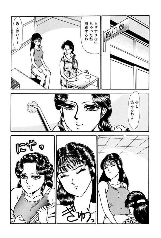 [Yoshino Shiho] Elevator Lesson_117