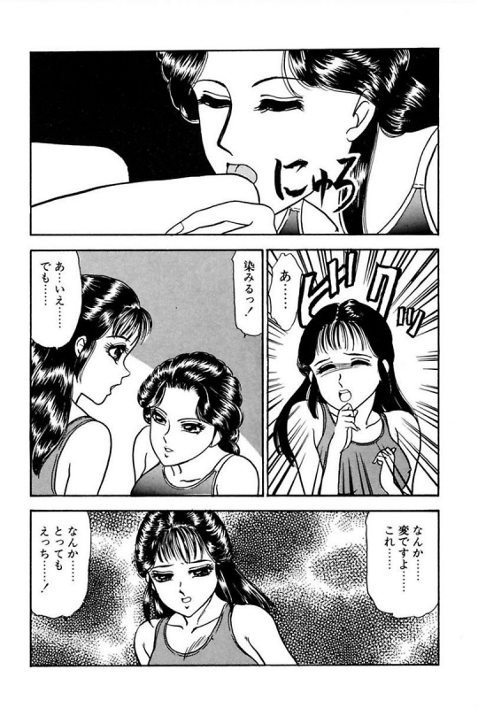 [Yoshino Shiho] Elevator Lesson_118