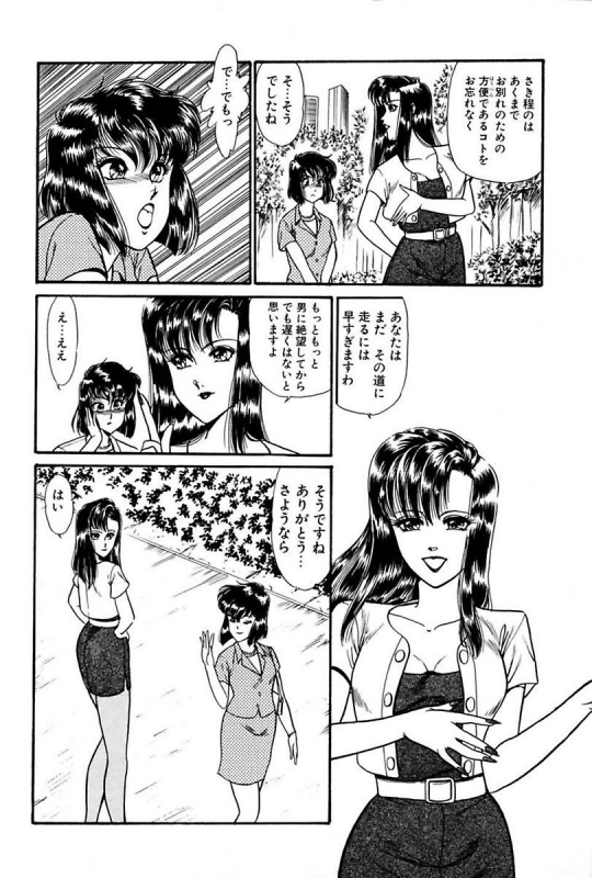 [Yoshino Shiho] Elevator Lesson_130