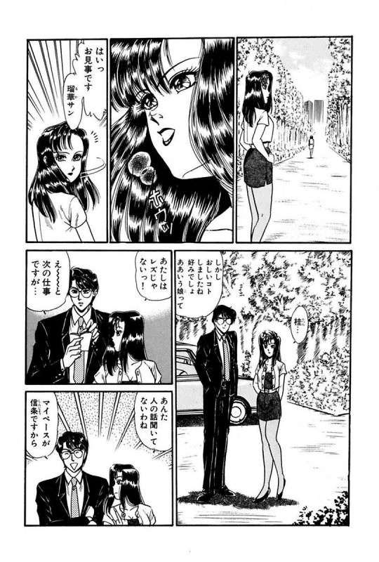 [Yoshino Shiho] Elevator Lesson_131