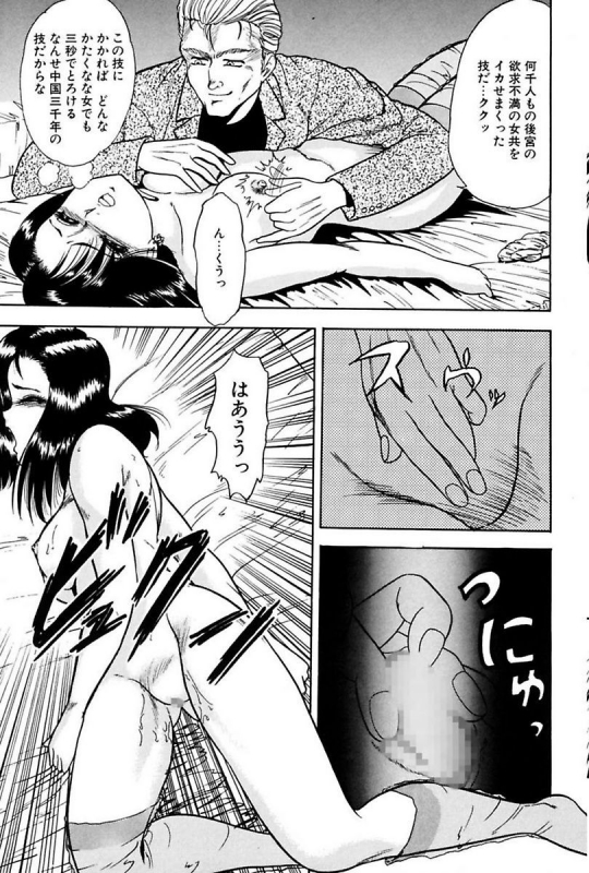 [Yoshino Shiho] Elevator Lesson_140