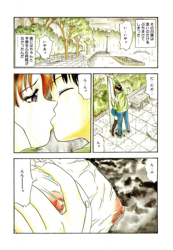 [Yoshino Shiho] Hentai Tousaku_002