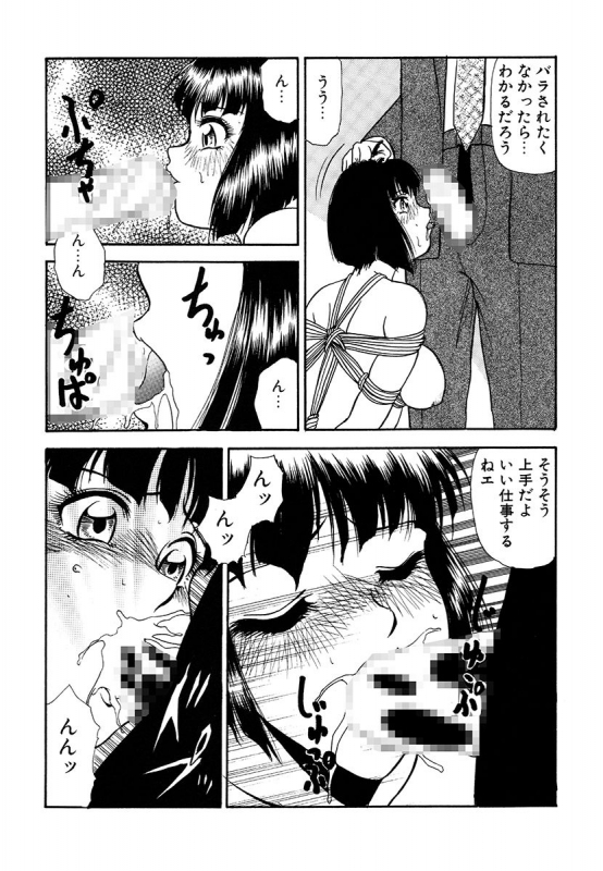 [Yoshino Shiho] Hentai Tousaku_029