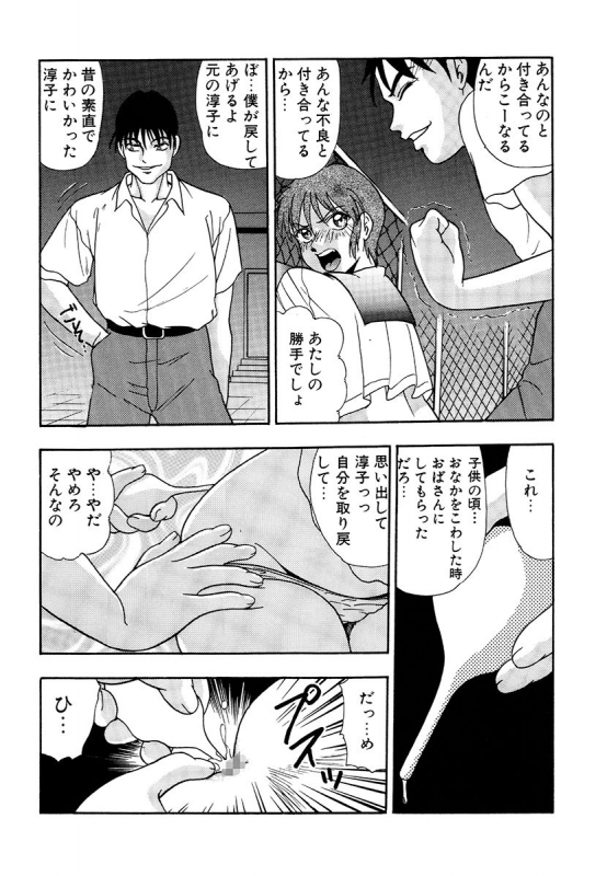 [Yoshino Shiho] Hentai Tousaku_073