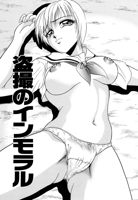 [Yoshino Shiho] Hentai Tousaku_086