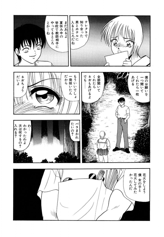 [Yoshino Shiho] Hentai Tousaku_089