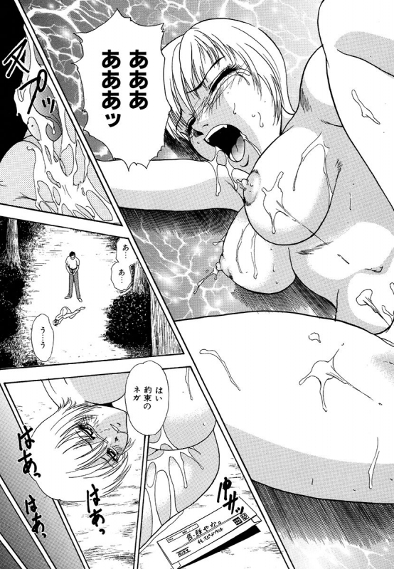 [Yoshino Shiho] Hentai Tousaku_100