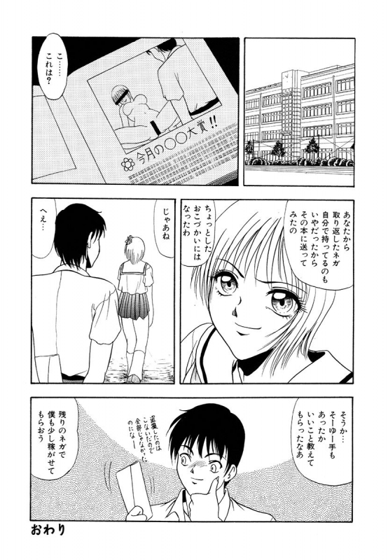 [Yoshino Shiho] Hentai Tousaku_101