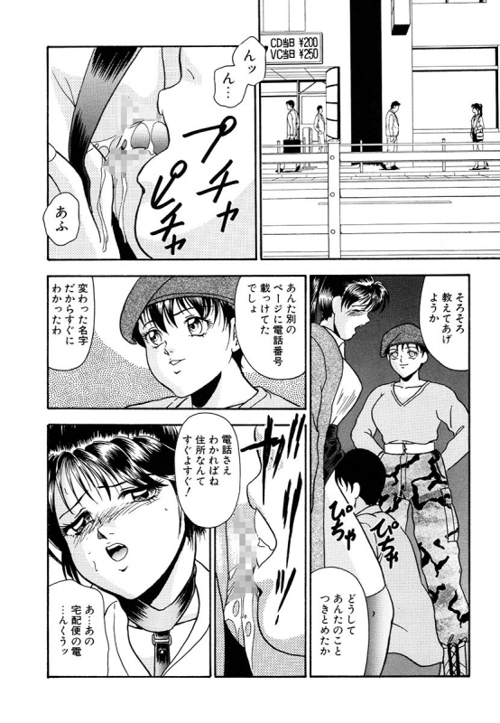 [Yoshino Shiho] Hentai Tousaku_113