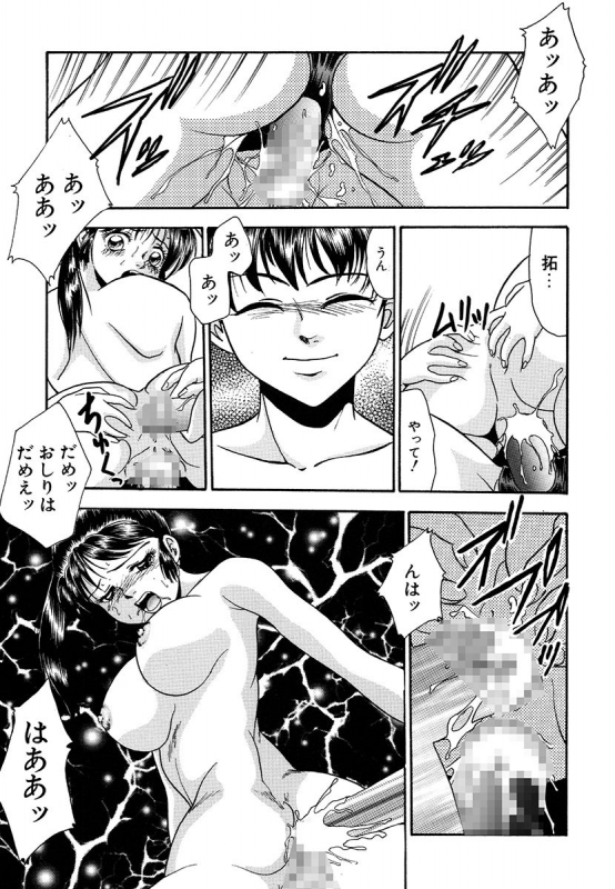 [Yoshino Shiho] Hentai Tousaku_124